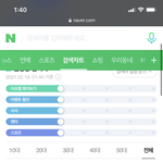 [NCT즌] <b>심야</b>카페 실검이다