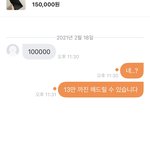 [댓글부탁해] 당근<b>마켓</b> 원래 이런 사람 많아?