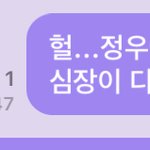 [NCT즌] <b>와우</b> 나 너무 놀라서 일케보냄