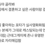 너네라면 뭐 선택할껴