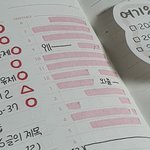 김판녀 <b>갓</b><b>생</b> 2일차