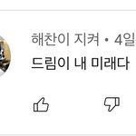 [NCT즌] 프사랑 <b>닉넴</b> 말이 다른데