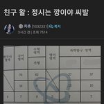 [드루와] 78577인데 <b>충북</b>대 수학과 가능해..?