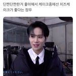 [NCT즌] 정우 <b>치즈</b>케이크