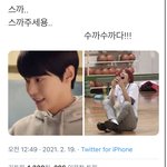 [NCT즌] <b>아오</b> 이거 다시봐도 너무 귀엽다