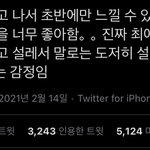 아 이거 조카 공감됨
