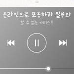 [방탄소년단] 요즘 내 자장가