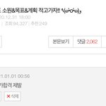 내가 쓴 댓글보다가 울컥함 정말 추가<b>합격</b>했어