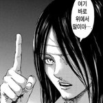 [진격의거인] 아 에렌 너무 좋악~!~!!