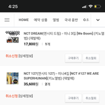 [NCT즌] <b>케이</b>스타힛 취소할까 <b>존</b>버할까?