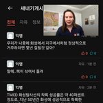 [드루와] 우리에타 다같이 화성 <b>착륙</b> 보고 있음