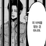 [진격의거인] ㅋㅋㅋㅋㅋㅋ 리바이 진짜 너무 웃김