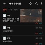 [드루와] 우리학교 에타 화성 <b>착륙</b> 생중계중임
