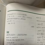 [ㅈㄱㄴ] 얘들아 삼각<b>함수</b> 범위가 왜 이렇게 돼??ㅠㅠㅠ