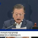 [이것좀봐줘] 20대 일자리 <b>90</b>만개 창출 밝혀졌네요 ㅋㅋㅋ