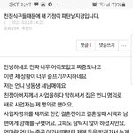 [원본지킴이] 친정식구들때문에 내 가정이 <b>파탄</b>날 지경입니다
