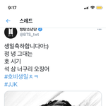 전정국 트위터 미친거임??