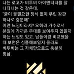[BTOB] 짹에서 퍼온건데