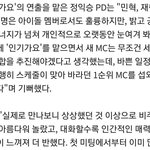 실제 캐스팅 1순위 였다는 인가 엠씨 조합