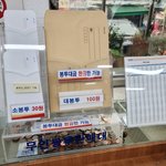 [TXT] 우리 팬레터 규격 이거 안돼?