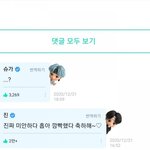 [방탄소년단] 근데 우리 이번엔 윤기 생일 다 늦었음