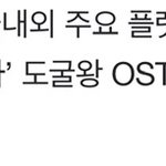[BTOB] 23일 응강이 <b>ost</b> 나옴