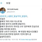 [NCT즌] 아 조카 웃기네 호식이<b>두</b>마리치킨할<b>배</b>