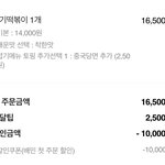 <b>엽떡</b> 시킴 딱기달려
