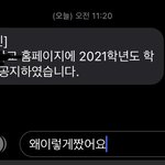 [댓글부탁해] <b>반배정</b> ㅈ댔다..