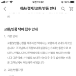 [드루와] 에이블리 <b>반품</b> 해본 사람