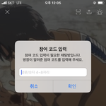 [진격의거인] 에렌 고독방에 들어가려 하는데 ㅠㅠ̑̈