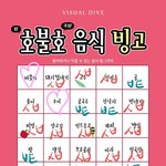 [댓글부탁해] 내 입맛 애<b>색히</b>야?
