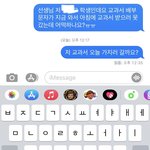 [드루와] 이거 <b>쌤</b>한테 전화 해야 하는 거 맞음?