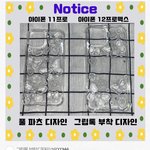 [댓글부탁해] 얘들아 이거 <b>모사</b>지....