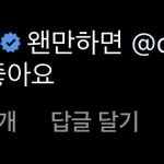 유겸 게시물에 우원재 댓<b>달음</b>