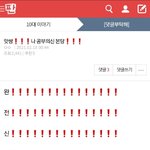 [댓글부탁해] 예전에 걔가 왜 댓글 모아보기 시상식 하려고 <b>한지</b>...