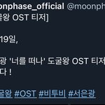 [BTOB] 응강 도굴왕 <b>ost</b>