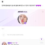 [모두드루와] 헐 예리 어제 <b>리슨</b> ㅠㅠ