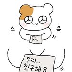 [댓글부탁해] 아 반배정 잘됨~❤️❤️