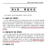 지반침하 및 균열 사고가 은폐되려 하고 있습니다.