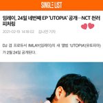 [NCT즌] 천러 <b>생애</b> 첫 피처링한대!!!