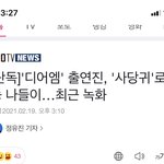 [NCT] <b>재현</b>이 예능 나오겠당!
