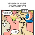 [TXT] 구사삼 <b>수빈이</b> 메이크업