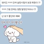 [드루와] 진짜ㅠ내 짝남 미쳣다고!!!!!!!!!!!