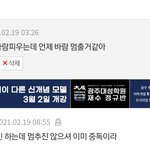 <b>예언</b> 좀 소름이네