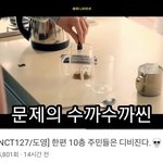 [NCT즌] 아 너튭보는데 찌찌냐