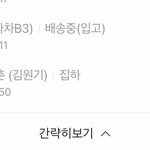 [NCT즌] 기다림의 <b>미학</b>...^^