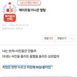 이 <b>꿀팁</b> 또 나만 몰랐지 ㅅㅂ