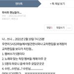 [<b>TXT</b>] 투바투 팬톡을 찾습니다..