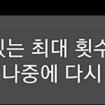[BTOB] 이거 왜이러는겨